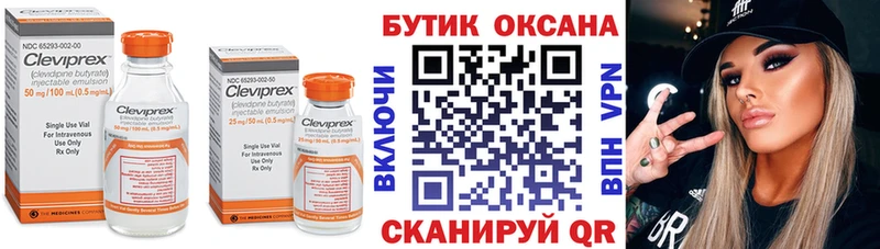 Бутират GHB  Иваново 