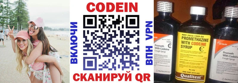 Кодеин напиток Lean (лин) хочу наркоту Иваново