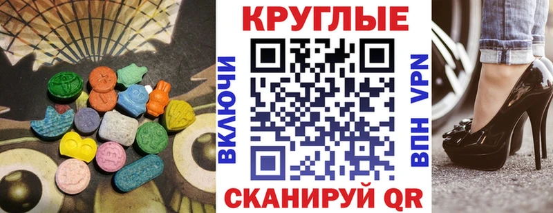Ecstasy VHQ  кракен вход  Иваново  как найти  