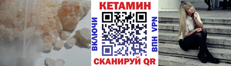 КЕТАМИН ketamine  купить закладку  omg tor  Иваново 